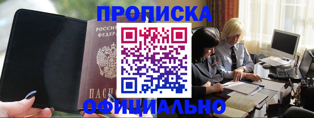 миграционный учет в Слюдянке