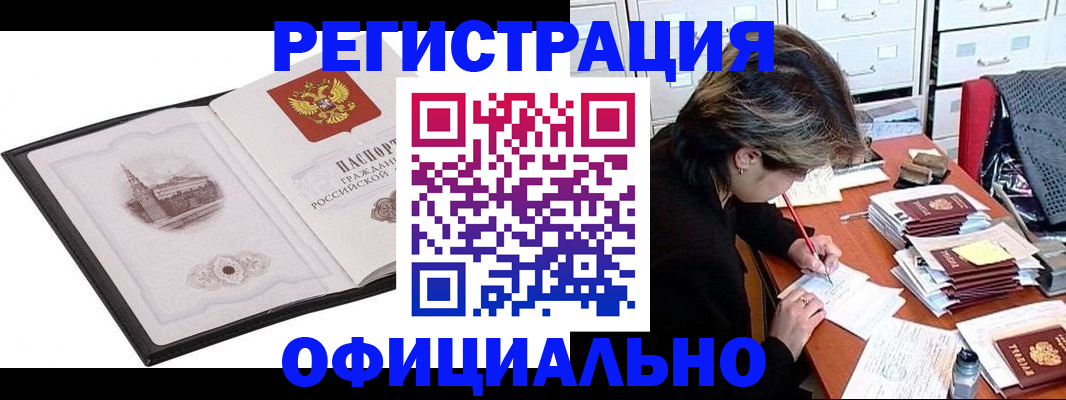 временная регистрация собственник в Слюдянке