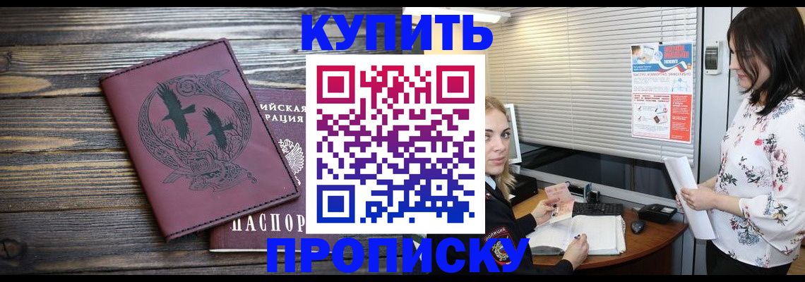 временная регистрация гарантия в Слюдянке