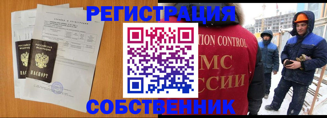 прописка ребенка в Слюдянке